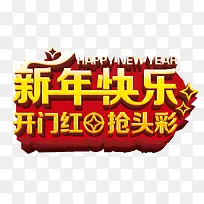 新年快乐海报-空若网 新年快乐海报-空若网