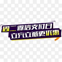 周二立充立减-空若网 周二立充立减-空若网