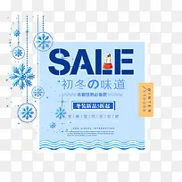 蓝色初冬的味道促销标签-空若网 蓝色初冬的味道促销标签-空若网