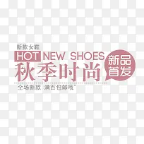 新品首发 秋季 女鞋促销-空若网 新品首发 秋季 女鞋促销-空若网
