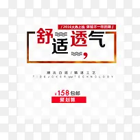 女鞋促销文案-空若网 女鞋促销文案-空若网