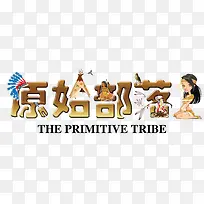 字体设计-空若网 字体设计-空若网