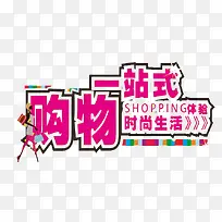 购物一站式时尚生活-空若网 购物一站式时尚生活-空若网