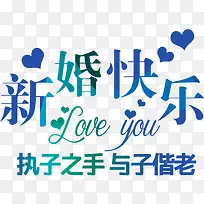新婚快乐-空若网 新婚快乐-空若网