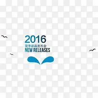 2016新款促销标签-空若网 2016新款促销标签-空若网