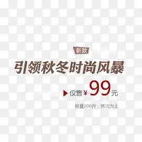 引领秋冬-空若网 引领秋冬-空若网