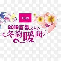 冬韵暖阳-空若网 冬韵暖阳-空若网