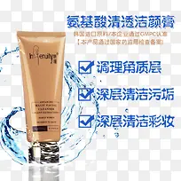 氨基酸清透洁颜膏-空若网 氨基酸清透洁颜膏-空若网