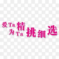 爱Ta为Ta精挑细选-空若网 爱Ta为Ta精挑细选-空若网