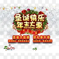 圣诞节海报-空若网 圣诞节海报-空若网