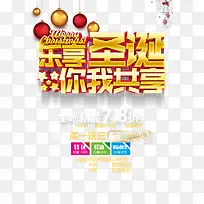 圣诞节海报-空若网 圣诞节海报-空若网