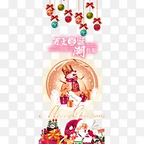 圣诞节海报-空若网 圣诞节海报-空若网