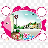 生日快乐-空若网 生日快乐-空若网