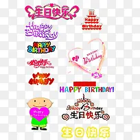 生日素材-空若网 生日素材-空若网