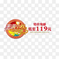 中秋促销特价-空若网 中秋促销特价-空若网