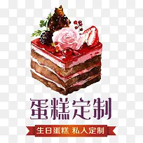 美味多层卡通草莓蛋糕手绘-空若网 美味多层卡通草莓蛋糕手绘-空若网