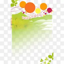 ��ȫ����汳��-������