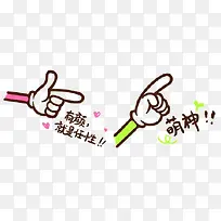 手指网络用语-空若网 手指网络用语-空若网