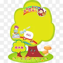 图书角树形-空若网 图书角树形-空若网