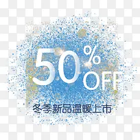 冬季促销50%折扣-空若网 冬季促销50%折扣-空若网