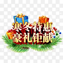 寒冬特惠-空若网 寒冬特惠-空若网