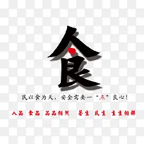 食品安全公益宣传画图片-空若网 食品安全公益宣传画图片-空若网