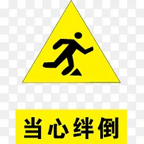 当心绊倒-空若网 当心绊倒-空若网