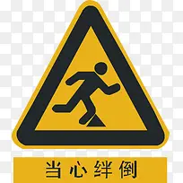 当心绊倒-空若网 当心绊倒-空若网