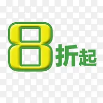 8折起-空若网 8折起-空若网