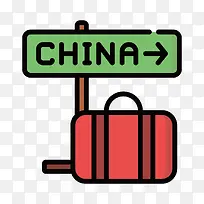 扁平化旅行箱下载-空若网 扁平化旅行箱下载-空若网