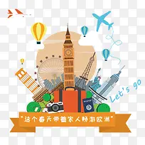 扁平化旅行PNG下载-空若网 扁平化旅行PNG下载-空若网