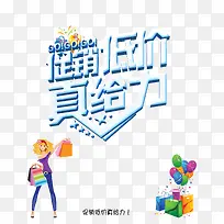 优惠促销-空若网 优惠促销-空若网