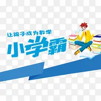 ��ѧСѧ��-������