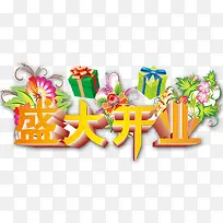 ʢ��ҵ-������