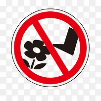 请勿踩踏小草-空若网 请勿踩踏小草-空若网