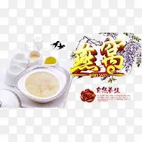 燕窝-空若网 燕窝-空若网