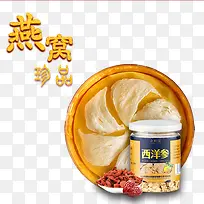 产品实物西洋参燕窝-空若网 产品实物西洋参燕窝-空若网