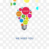 手机APP启动页PSD素材-空若网 手机APP启动页PSD素材-空若网