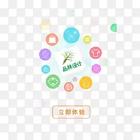 APP启动界面手机端引导页-空若网 APP启动界面手机端引导页-空若网