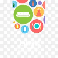 综合商城APP引导页-空若网 综合商城APP引导页-空若网