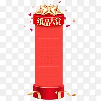 纸品大赏促销标签-空若网 纸品大赏促销标签-空若网