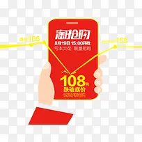 淘抢购-空若网 淘抢购-空若网