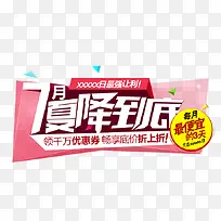 夏季促销-空若网 夏季促销-空若网