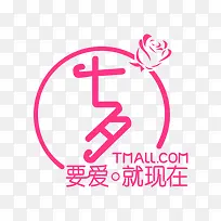 七夕情人节-空若网 七夕情人节-空若网