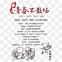 复古主题餐厅宣传单页-空若网 复古主题餐厅宣传单页-空若网