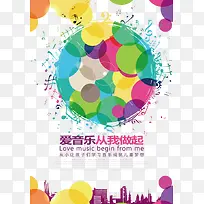 爱音乐从我做起-空若网 爱音乐从我做起-空若网