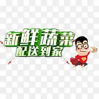 新鲜蔬菜-空若网 新鲜蔬菜-空若网