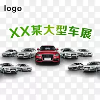 汽车车展汽车设计车展大型车展-空若网 汽车车展汽车设计车展大型车展-空若网