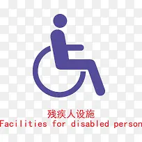 残疾人加油站的标志-空若网 残疾人加油站的标志-空若网