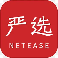 手机网易严选购物应用图标logo-空若网 手机网易严选购物应用图标logo-空若网